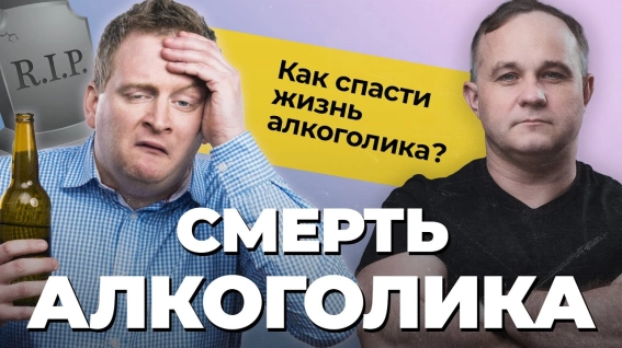 причины смерти алкоголика